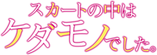 A Predator in a Skirt logo