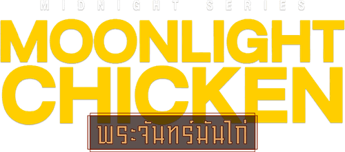 Midnight Series: Moonlight Chicken logo