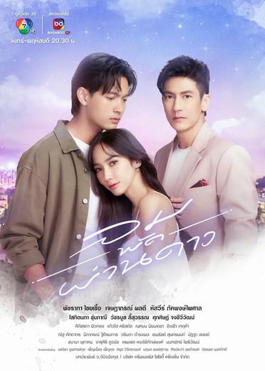 Something In The Wind Sezon 1