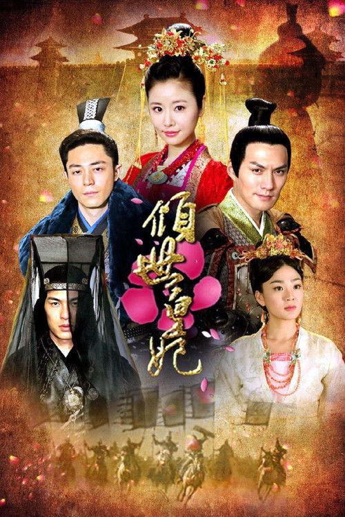 The Glamorous Imperial Concubine Sezon 1