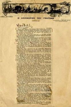 The Ascent to Golgotha film afişi