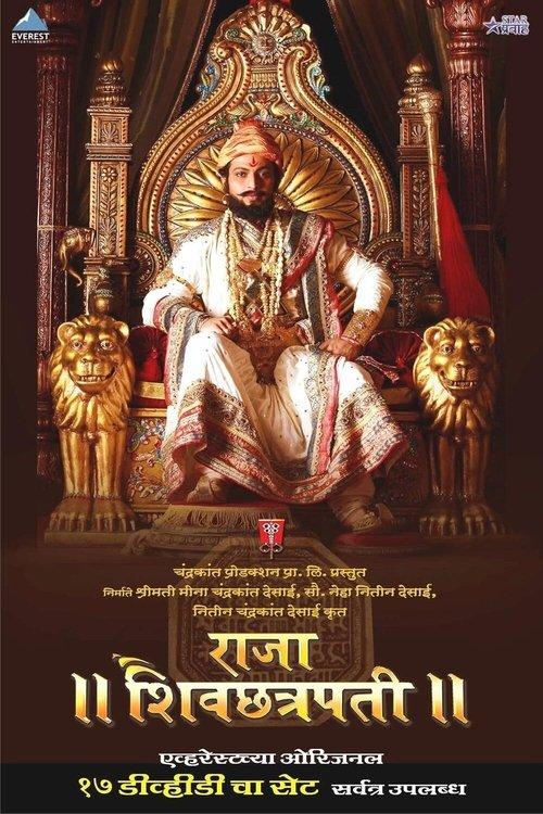 Raja Shivchhatrapati dizi afişi