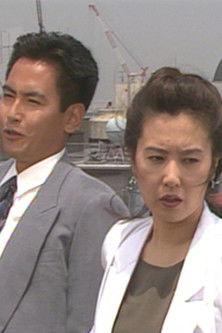 Hoigaku Kyoshitsu no Jiken File dizi afişi