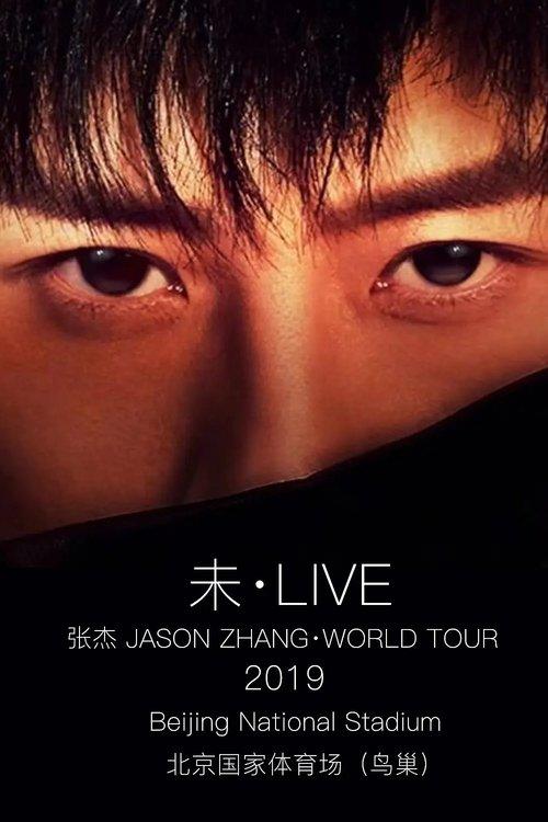Jason Zhang FUTURE LIVE Concert Tourl 2019 film afişi