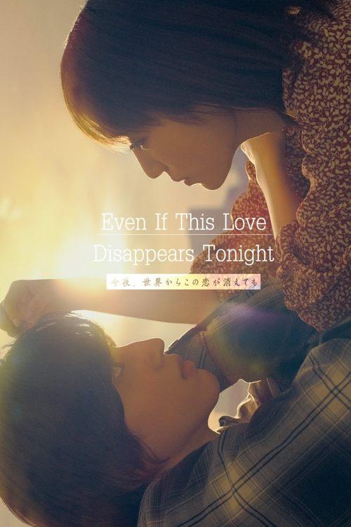 Even if This Love Disappears from the World Tonight film afişi