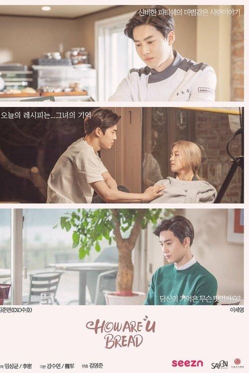 How Are U Bread Sezon 1