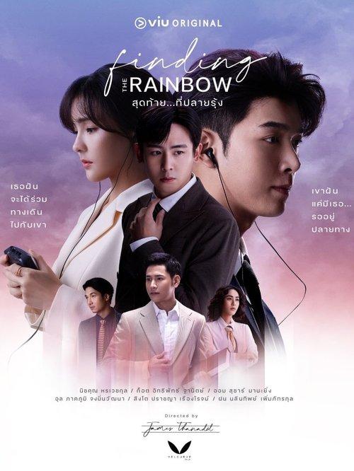 Finding the Rainbow Sezon 1