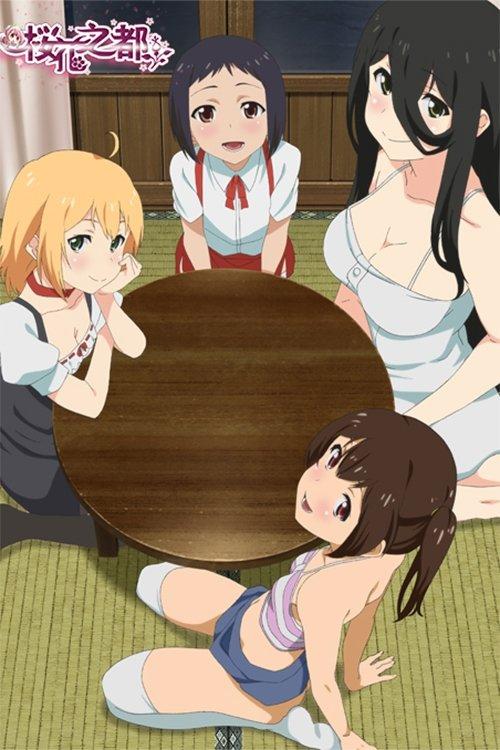 Toshi Densetsu Series Sezon 1