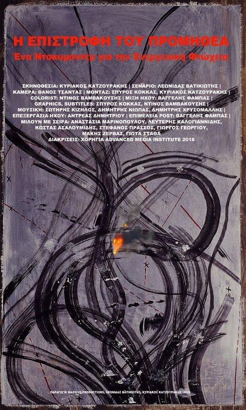 The Return of Prometheus film afişi