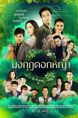 Crowns of Grass Sezon 1