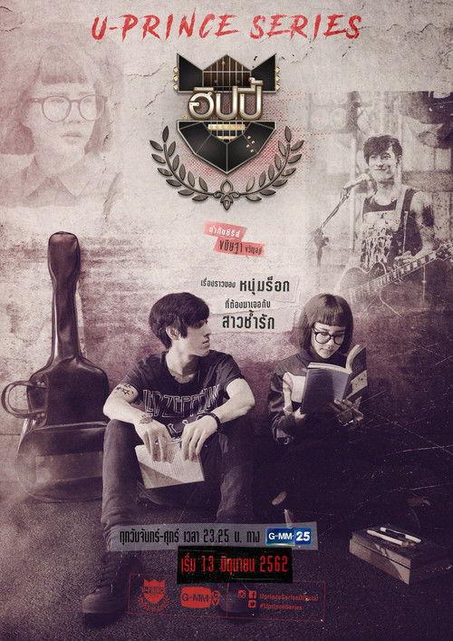 U-Prince The Series Sezon 10