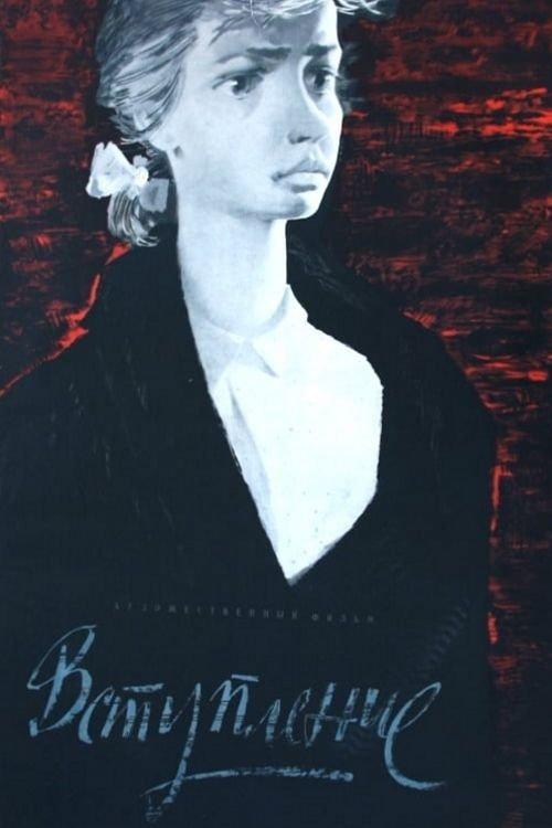 Introduction to Life film afişi