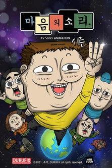 The Sound of Your Heart Sezon 3