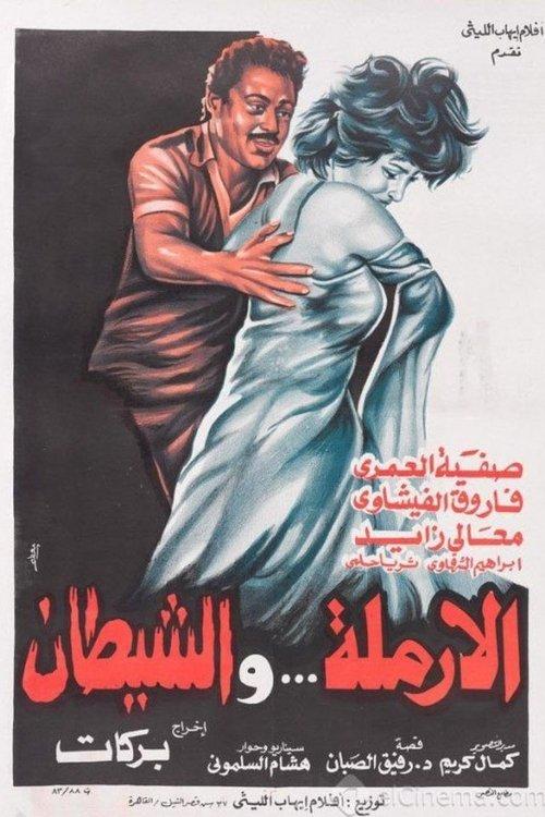 The Widow and The Devil film afişi