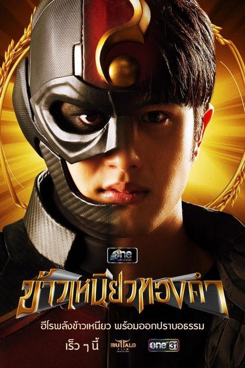 Mighty Sticky Man dizi afişi