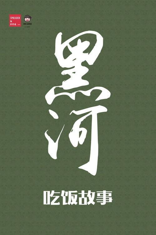 Uncle Pie: Table Tales Sezon 18