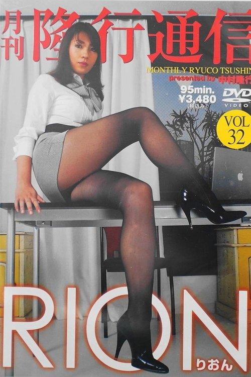 RTD-032 Monthly Ryuco Tsushin Vol.32 RION film afişi