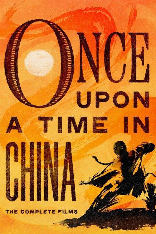 Once Upon a Time in China Collection koleksiyon afişi