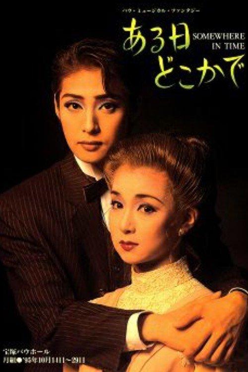 Somewhere in Time film afişi