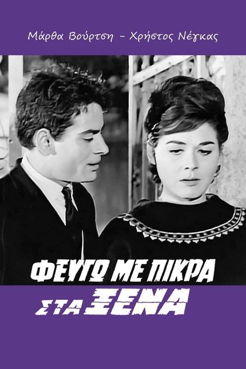 I leave with Bitterness in Foreign Countries film afişi