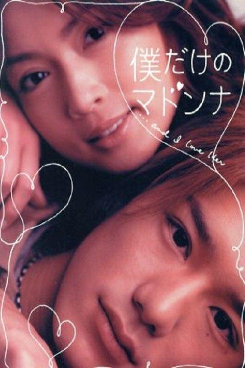 You are my only Madonna dizi afişi