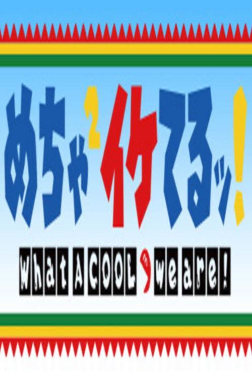 Mecha-Mecha Iketeru! Sezon 0