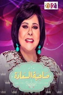 Her Excellency Sezon 1