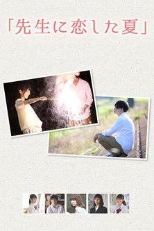 The Summer That I Loved My Teacher Sezon 1