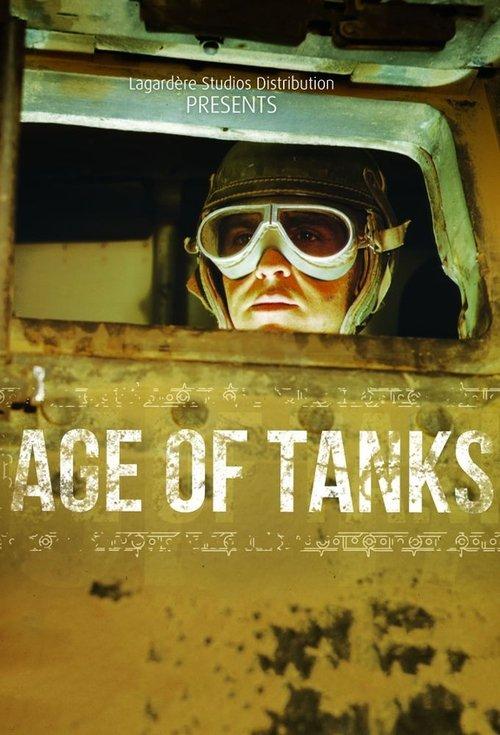 Age of Tanks Sezon 1