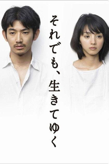 Still, Life Goes On Sezon 1