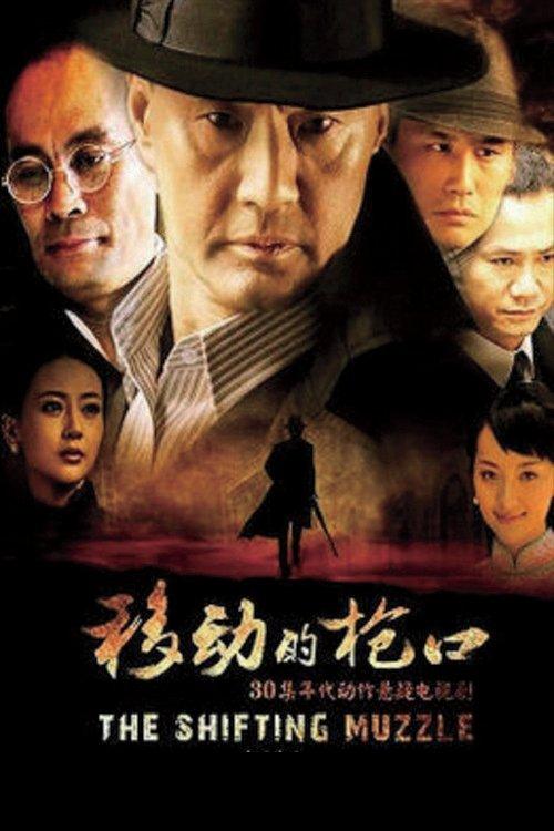 The Shifting Muzzle dizi afişi