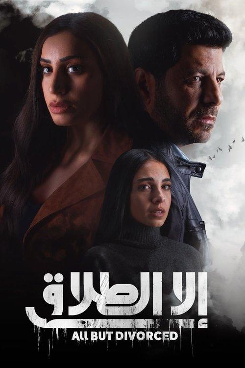 All but Divorced dizi afişi