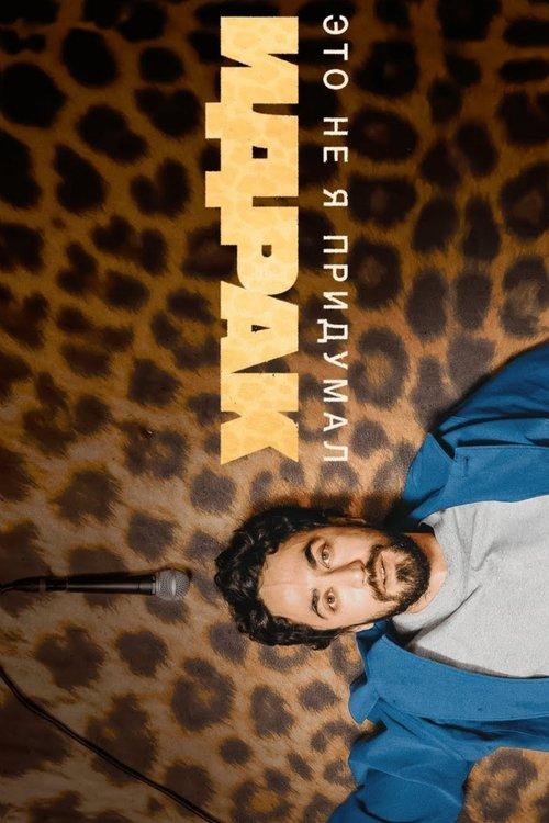 Idrak Mirzalizade: It’s Not My Idea film afişi