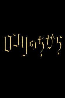 The Power of Logic dizi afişi