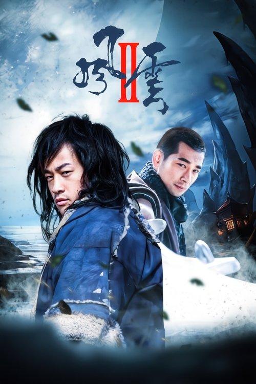 Wind and Cloud Sezon 2