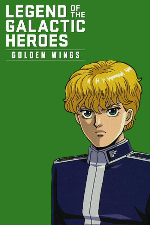 Legend of the Galactic Heroes: Golden Wings film afişi