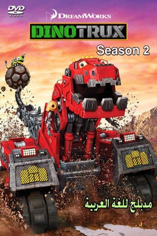 Dinotrux Sezon 2