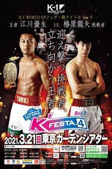 K-1 WORLD GP 2021: K'FESTA 4 - Day 1 film afişi