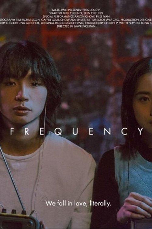Frequency film afişi