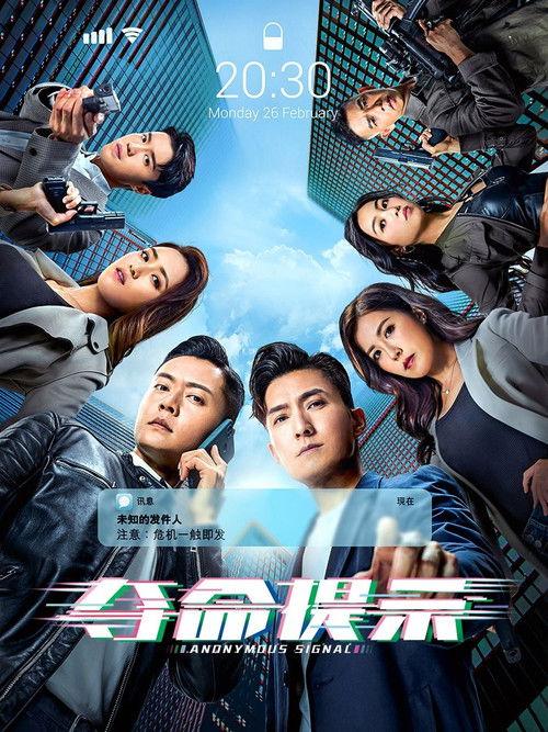 Anonymous Signal Sezon 1