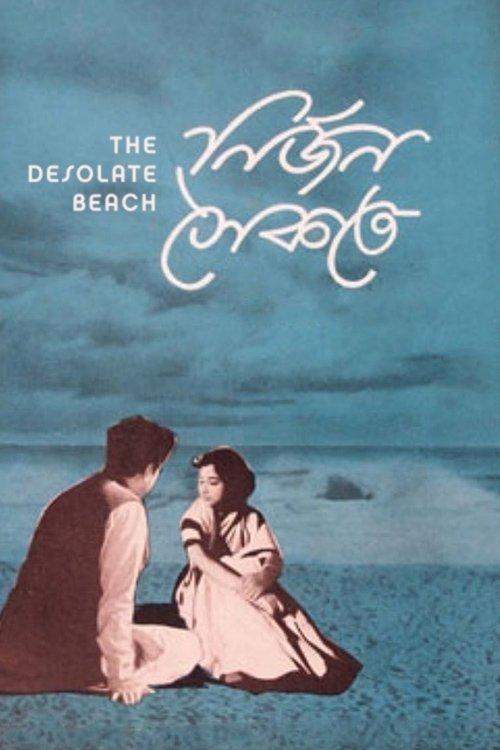 The Desolate Beach film afişi