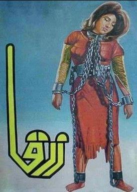 Zarqa film afişi