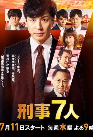 Seven Detectives Sezon 4