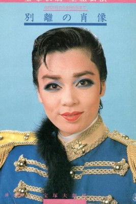 Portraits of Parting film afişi