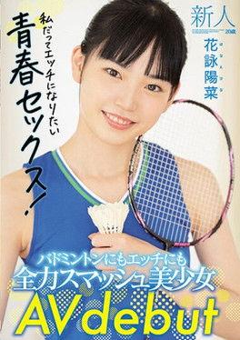 Fresh Face 20 Years Old. She’s Good At Both Badminton And Getting Lewd! Beautiful Girl Makes Her AV Debut. Hina Kae film afişi