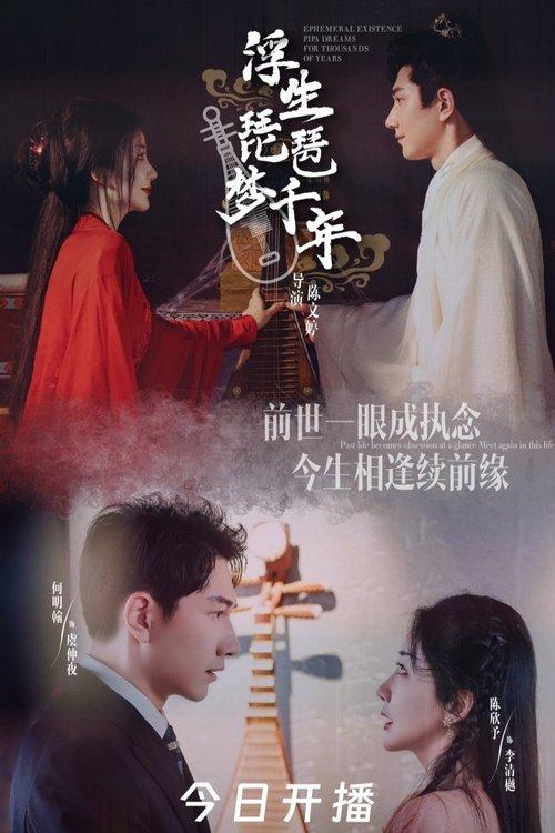 Ephemeral Existence Pipa Dreams for Thousands of Years dizi afişi