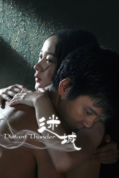 Distant Thunder film afişi