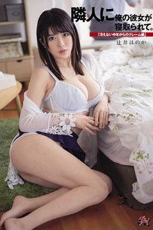 My Girlfriend Was Fucked By My Neighbor. "Complaints From Dull, Middle Aged People Edition" film afişi