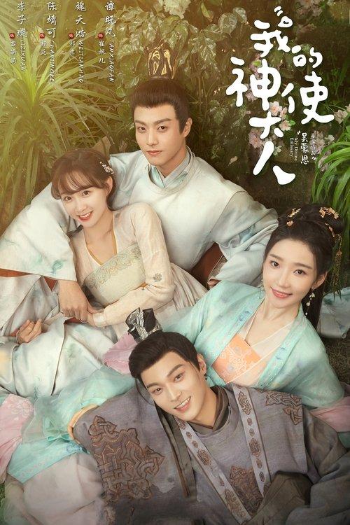 My Divine Emissary Sezon 1