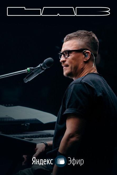 LAB с Антоном Беляевым Sezon 2